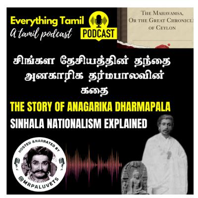 Sinhala Nationalism Explained