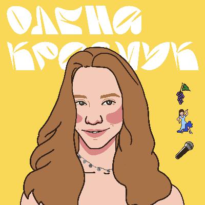 Олена Кравчук: «Українці кльові». Про Ізюм, ресурсні стани, щастя, цінність сім’ї та суперсили українців.