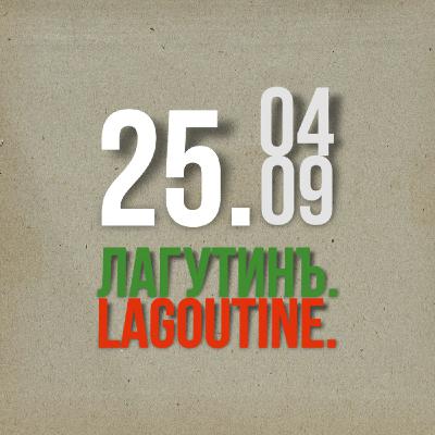 LAGOUTINE. - 2025.09.04 - House mix live