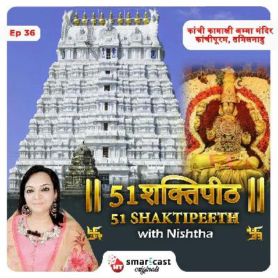 कांची कामाक्षी देवी शक्तिपीठ - कांचीपुरम, तमिलनाडु