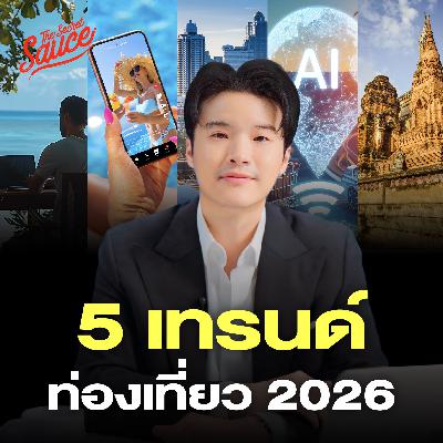 TSS929 5 เทรนด์ท่องเที่ยว 2026 สู้สงคราม