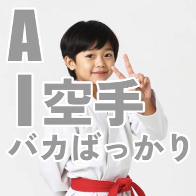 空手日本代表が本音で回答！あなたの【空手の常識】が変わるQ&Aスペシャル