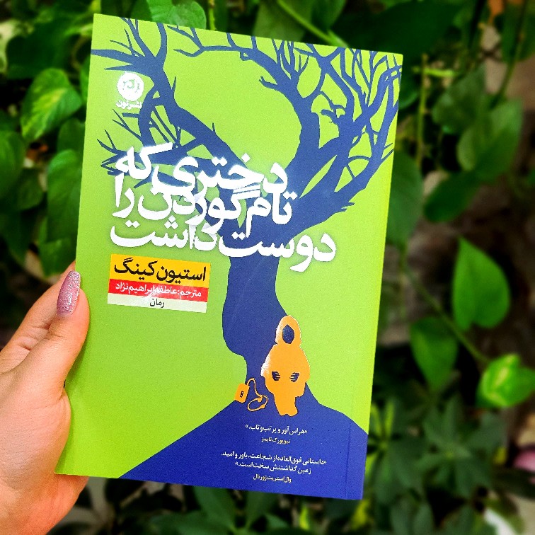 پایان بازی.