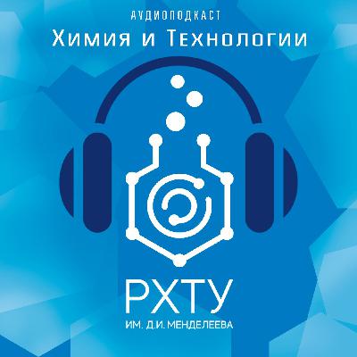 Химическая магия ума