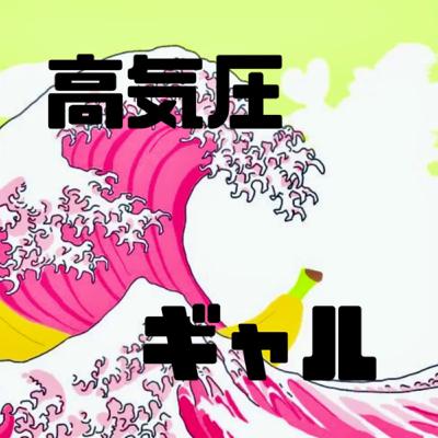 専門家さんが来た？！〜専門家さんと歌詞ゲーム〜