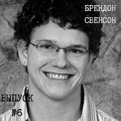 6. Попал в аварию и исчез навсегда| Дело исчезновения Брендона Свенсона