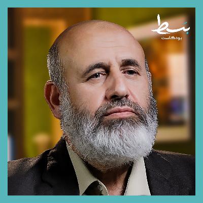 أين العلماء؟ من الثورات إلى الطوفان | بسط بودكاست