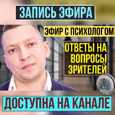 Наводим порядок в голове. Психологические разборы ваших ситуаций. НЛП техники и коучинг онлайн