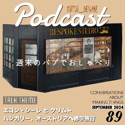 ウィーンとブダペストに修学旅行へ行ってきました。クリムト と エゴン・シーレ、ウィーン分離派