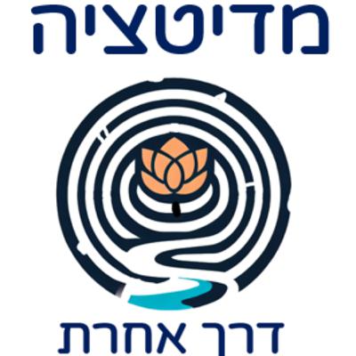 מדיטציה - לרוקן את הכוס : לרוגע שקט וחיבור