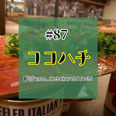 #87_もうエビの仕事は終わってる🍤