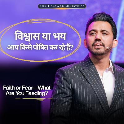 Faith or Fear—What Are You Feeding? Lessons from Job | विश्वास या भय—आप किसे पोषित कर रहे हैं? अय्यूब से सीख