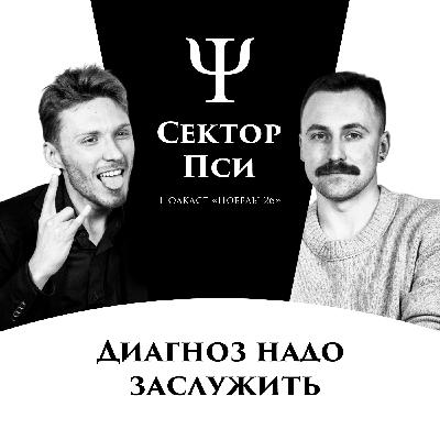 Про обманы, профайлинг и "ПроПси" | ПСИХОЛОГ ВАСИЛИЙ МАЗАНЮК