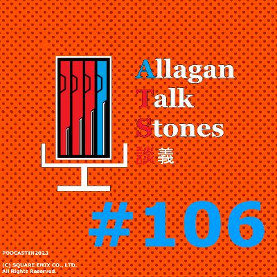 #106『PLL感想会！』