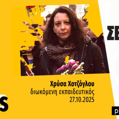 Talks | Χρύσα Χοτζόγλου Talks | Χρύσα Χοτζόγλου