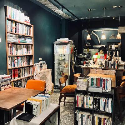 EP44|【書業甘苦】有情有義三重埔,沒有書店我來補(上) ── ft. 逃逸線書室 茜茜 EP44|【書業甘苦】有情有義三重埔,沒有書店我來補(上) ── ft. 逃逸線書室 茜茜