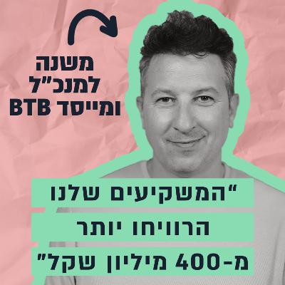 מיועץ השקעות בבנק למייסד הפלטפורמה שמשנה את עתיד הבנקאות - הסיפור של אלון כץ מיועץ השקעות בבנק למייסד הפלטפורמה שמשנה את עתיד הבנקאות - הסיפור של אלון כץ