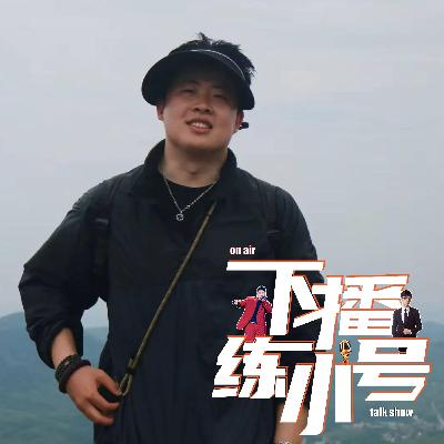 VOL87：如厕——除生死之外的人生大事