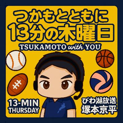 【緊急配信】滋賀学園VS八戸学院光星 プレイバック! 【緊急配信】滋賀学園VS八戸学院光星 プレイバック!