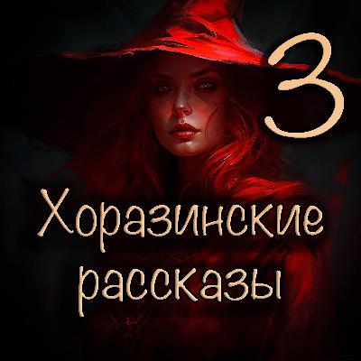 Даррел Швейцер - Девушка на чердаке