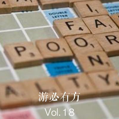 indienova | 游必有方 Vol.18 Break Some Rules