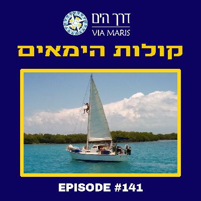 חוזרים לפנינה ויואב שיחת סיכום