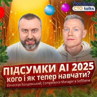 AI 2025 — рік змін: Вчитися доведеться інакше