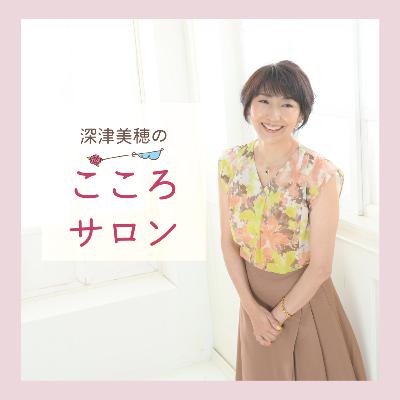 #030 人は見た目が9割って本当？