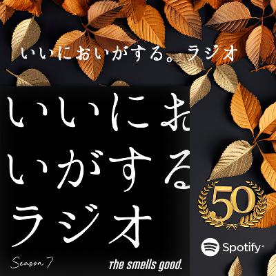第五十回目(シーズン7)