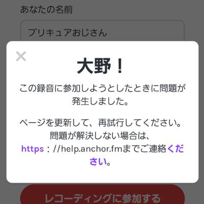 #11悪いのは全部大野(ゲスト:プリキュアおじさん) #11悪いのは全部大野(ゲスト:プリキュアおじさん)