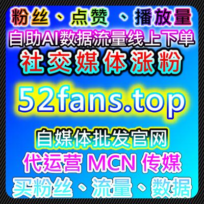 B站综合排序与哔哩三连结合的流量提升执行方案及自动化平台应用