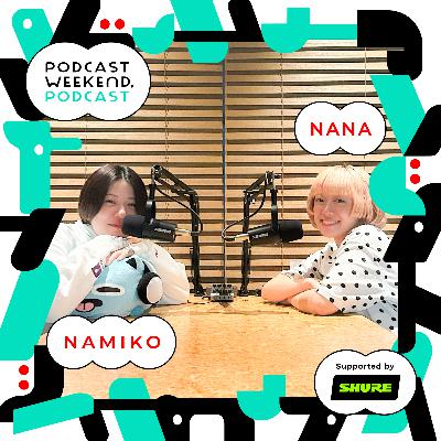 #36|シーズン3開幕!いよいよ始まるウィークエンド〈Guest MC: Namiko&Nana〉 #36|シーズン3開幕!いよいよ始まるウィークエンド〈Guest MC: Namiko&Nana〉