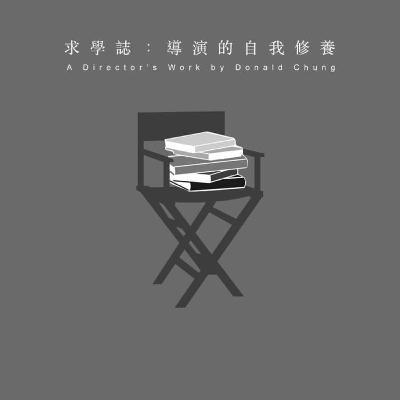 【S. 3 Ep. 12 談談彼得.布魯克】 【S. 3 Ep. 12 談談彼得.布魯克】