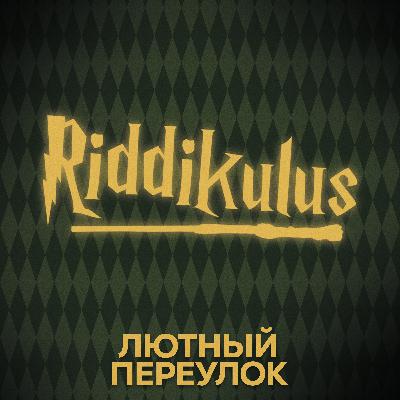 ⚡ Говори с нами о заклинаниях (опять))