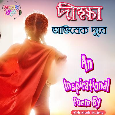 দীক্ষা An Inspirational Poem By Abhishek Dubey