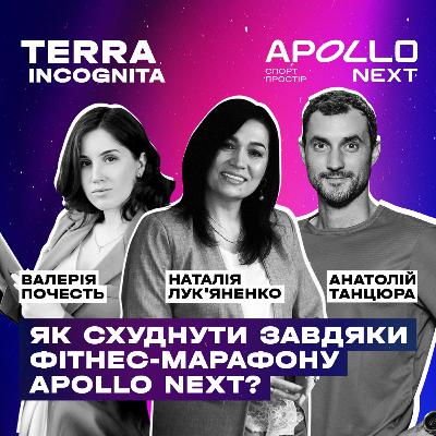 S1.E11. Як схуднути завдяки фітнес-марафону APOLLO NEXT?
