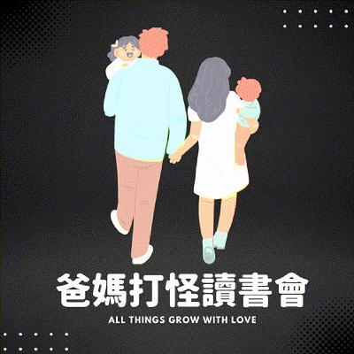 EP27 《別把你的錢留到死》賺錢的目的是為了獲得人生最佳體驗