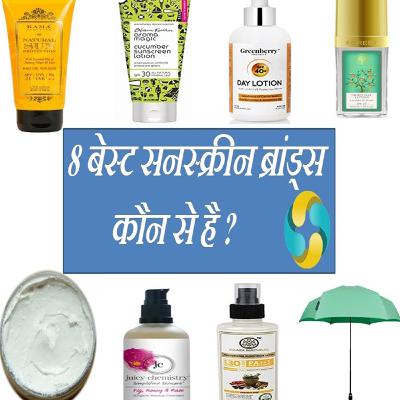 7 Best Natural, Organic, Toxins and Chemical Free Sunscreen Brands In India 7 Best Natural, Organic, Toxins and Chemical Free Sunscreen Brands In India