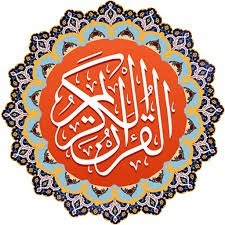 قرآن کریم