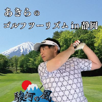 #20  秋のゴルフで気をつけたいこと