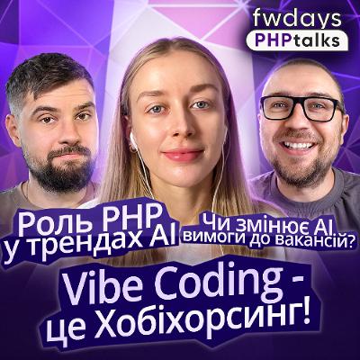 AI і PHP: що змінилося за рік? | Чи існують фулстек розробники? | Нові AI-вимоги у PHP-вакансіях