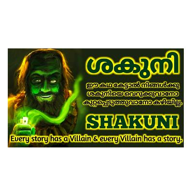Story of Shakuni🔥Mahabharata🔥