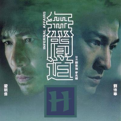 152 Infernal Affairs