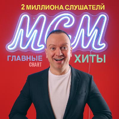 Хит парад ноябрь 2025