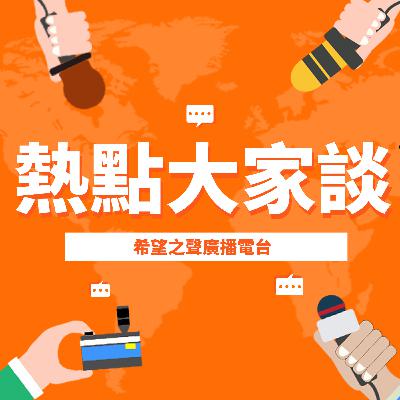 打破中國壟斷：美國稀土與關鍵礦產的創新與挑戰