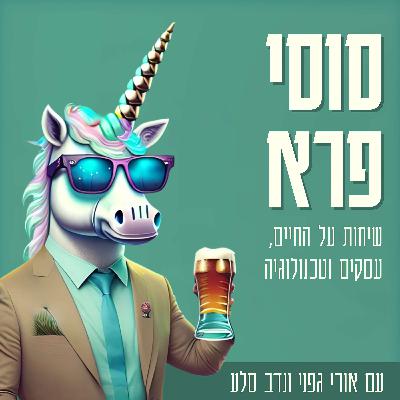 השפעות בינה מלאכותית על הקמה ומימון חברות, המשך התקררות בהון סיכון, והאם זה זמן טוב להקים סטארטאפ?