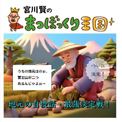 嘘の地元の自慢話😂夏休み総括すると及第点超えた～っ！
