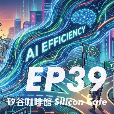 EP39 | Empire Building 已死!2026 年的職涯發展前瞻 EP39 | Empire Building 已死!2026 年的職涯發展前瞻