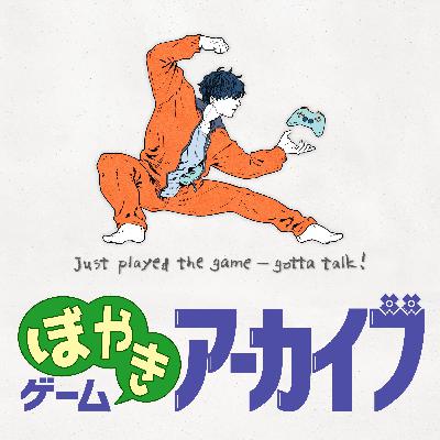 Log #34 QTEミスでゲームオーバーはつらい