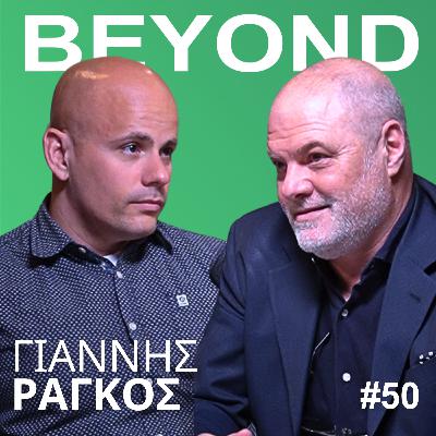 Γ. Ράγκος: 1% Δολοφόνων, Εθνοκαθάρσεις, Serial Killers & Τραγικό Πεπρωμένο #50